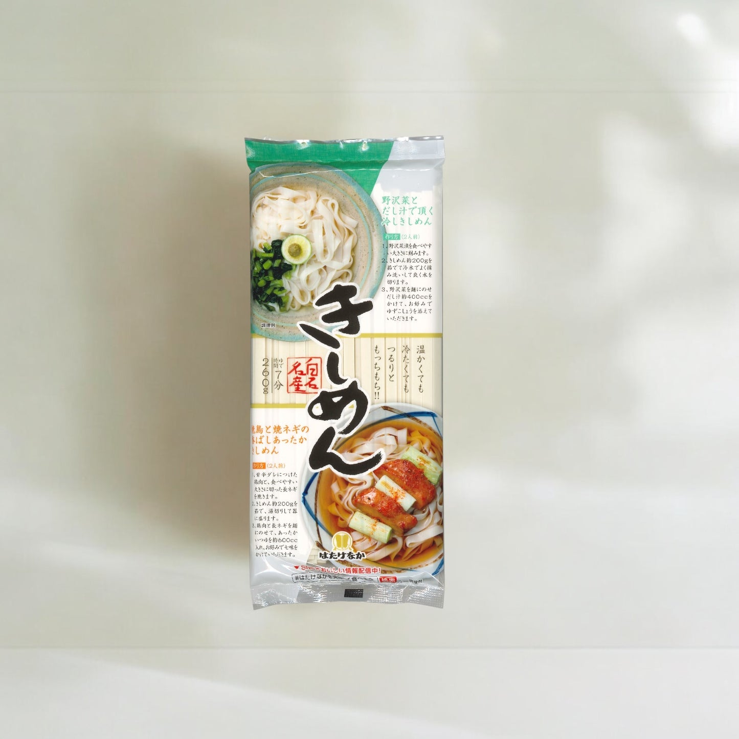 名産きしめん 260g
