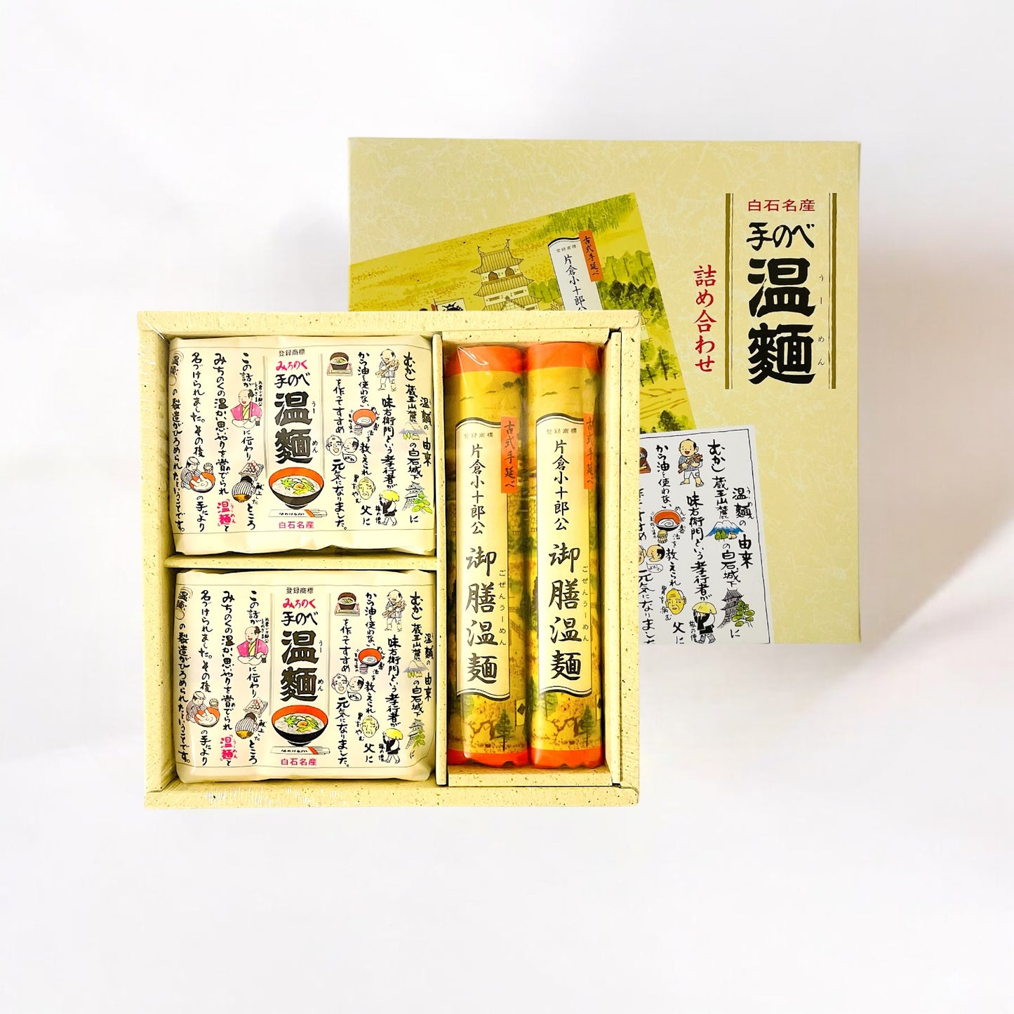 片倉小十郎公御膳温麺詰め合わせ UM-2A ギフトセット