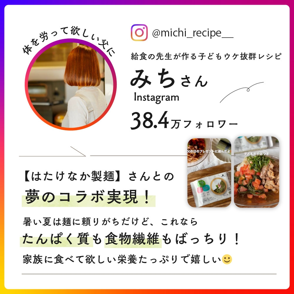 からだ想い温麺3袋セット10%OFF さらに送料無料!!