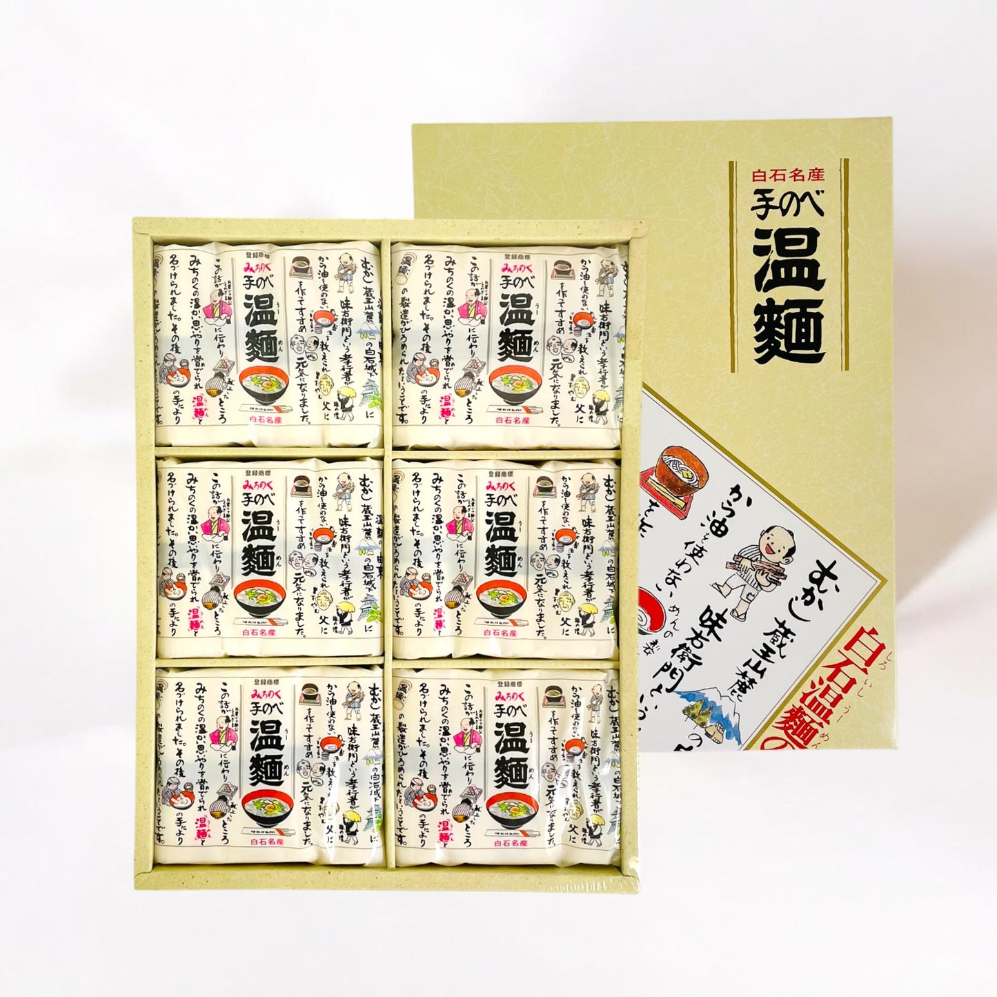 みちのく手延温麺詰合 HB-3B ギフトセット