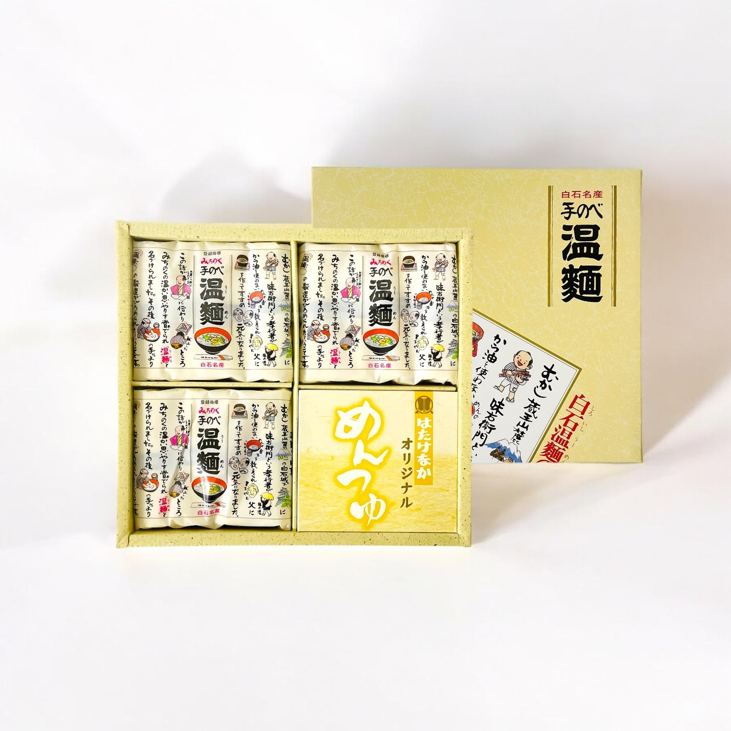 みちのく手延温麺めんつゆ詰合せ NHB-20 ギフトセット