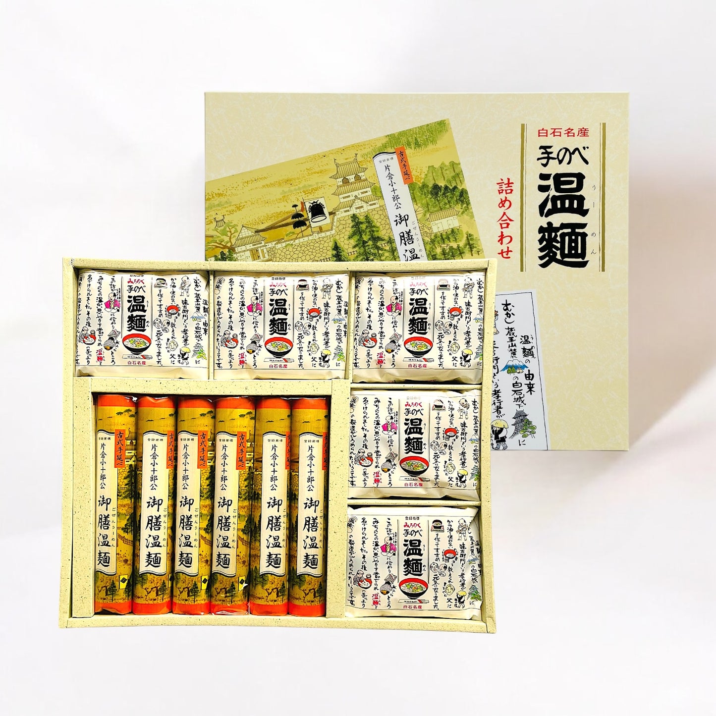 片倉小十郎公御膳温麺詰め合わせ UM-5A ギフトセット