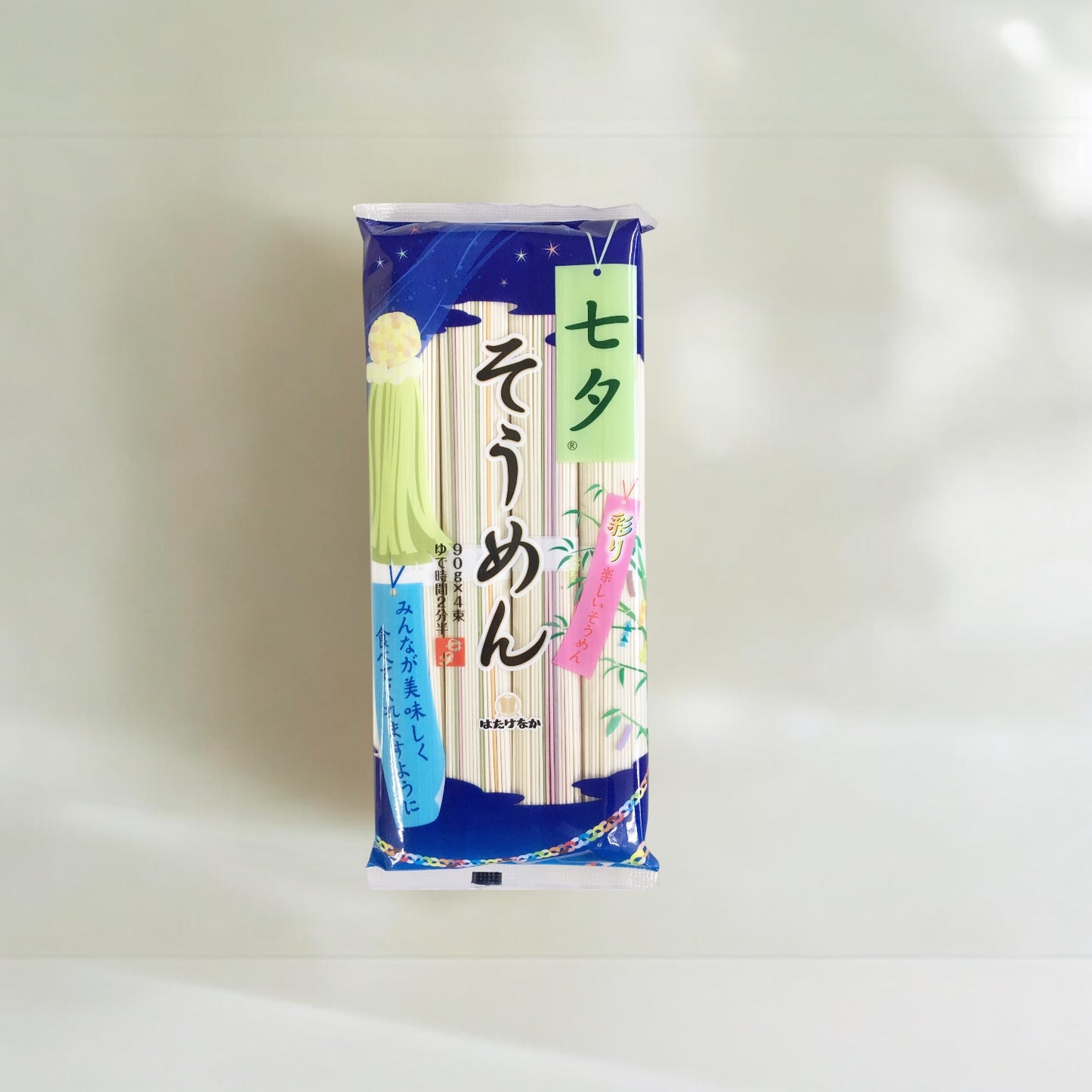 七夕そうめん 90g×4束