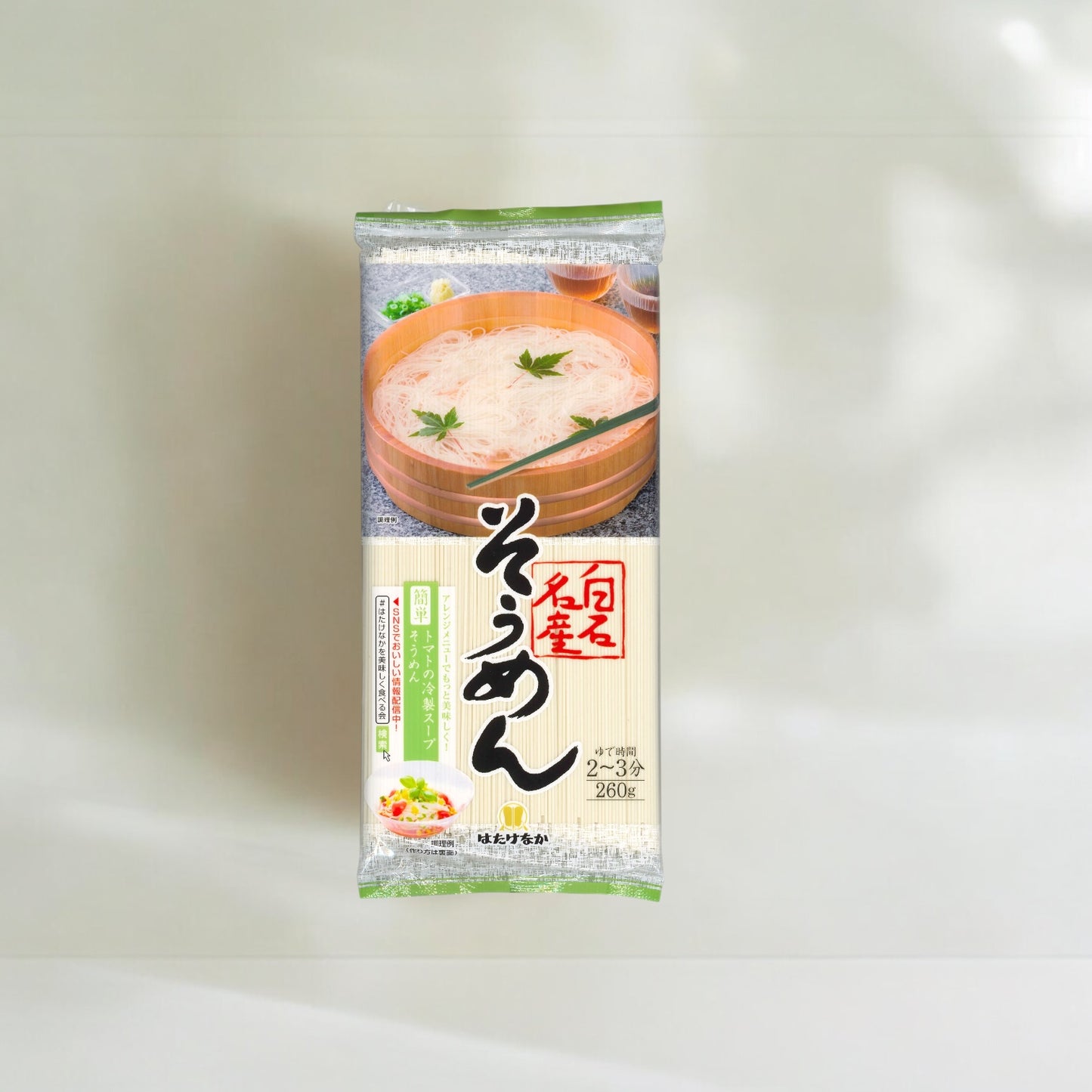 名産そうめん 260g