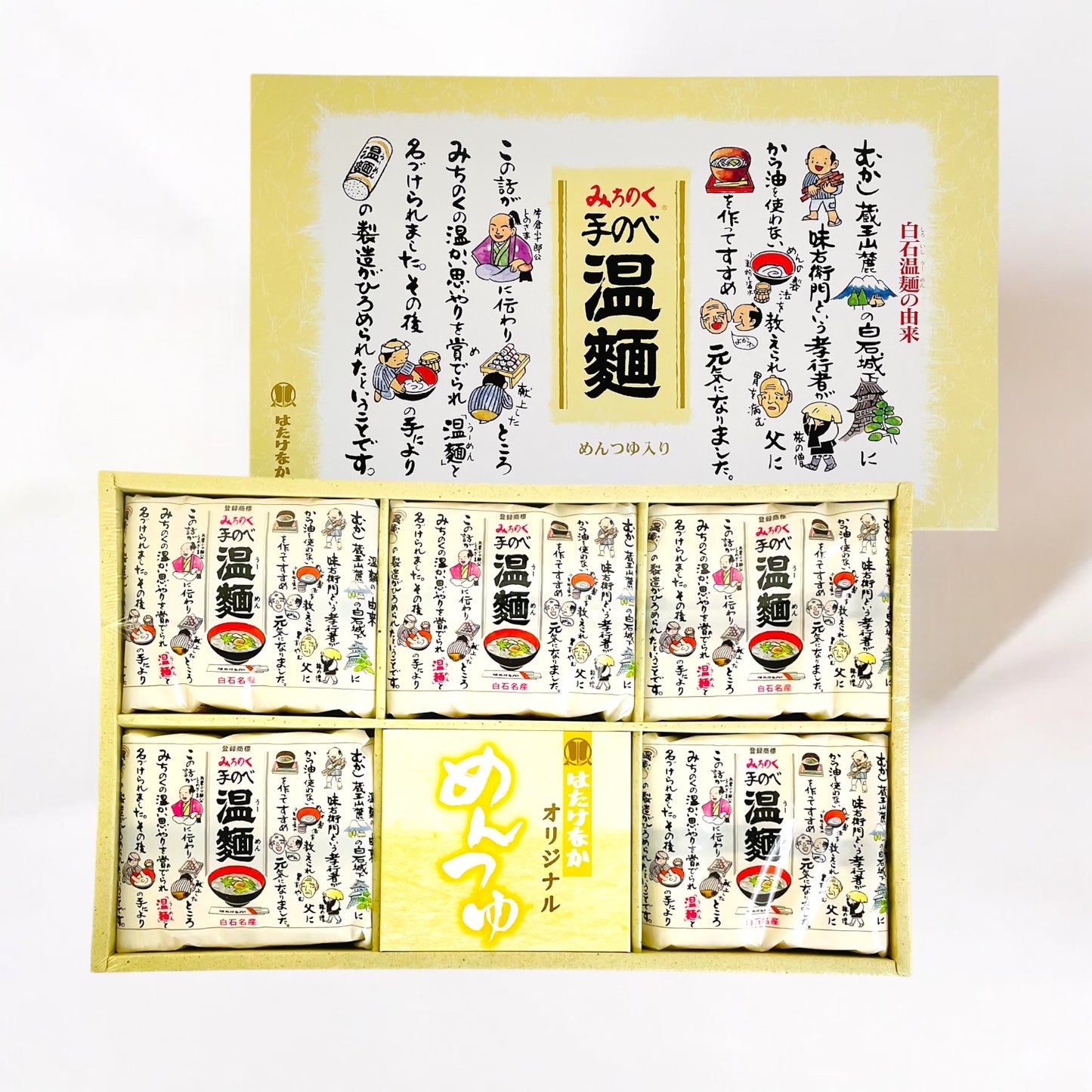 みちのく手延温麺めんつゆ詰合せ NHB-30 ギフトセット