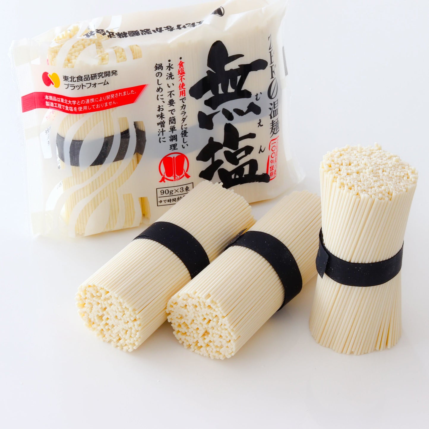 無塩温麺 90g×3束