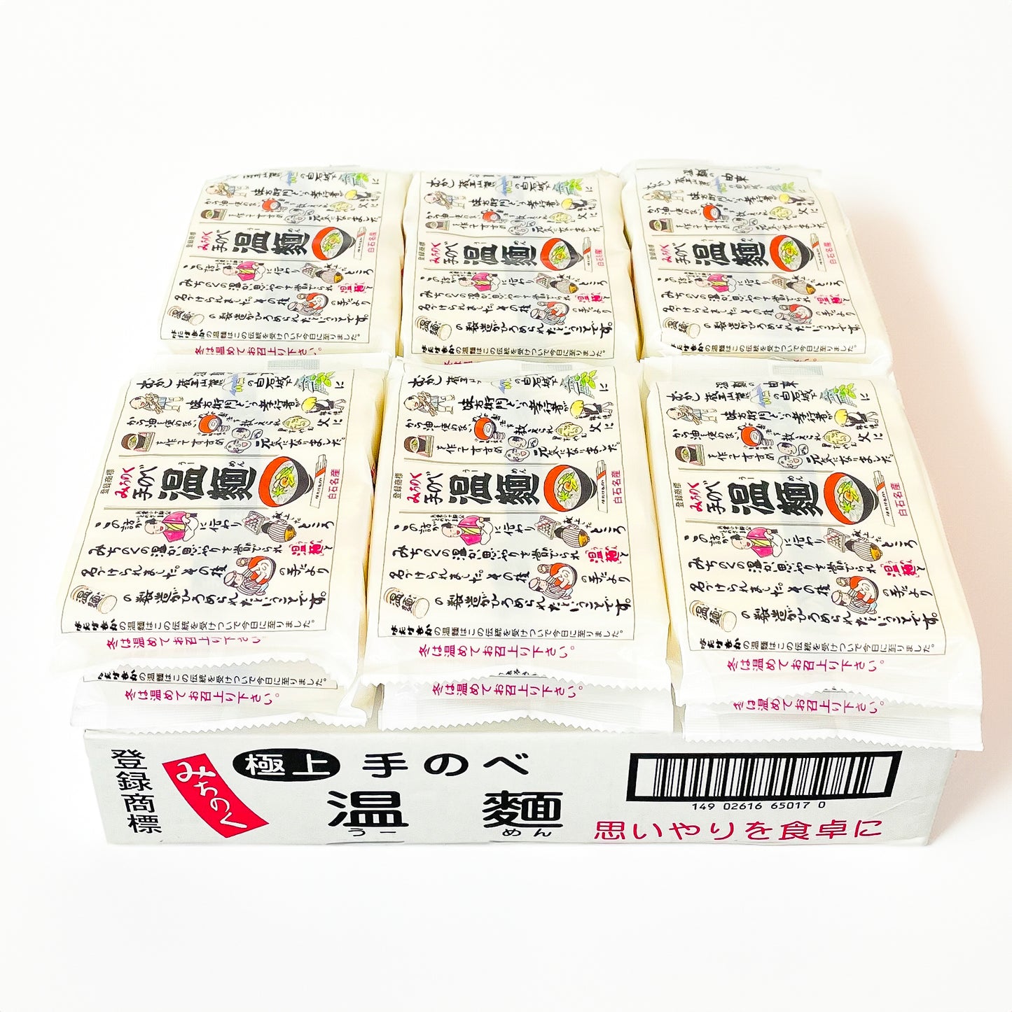 みちのく手延温麺 70g×4束