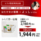 からだ想い温麺２袋セット１０％OFF！！