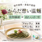 からだ想い温麺３袋セット１０％OFF　さらに送料無料！！
