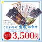 メルマガ会員様限定　送料込み特別詰合せ　こだわりのそば詰合せ