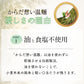からだ想い温麺３袋セット１０％OFF　さらに送料無料！！