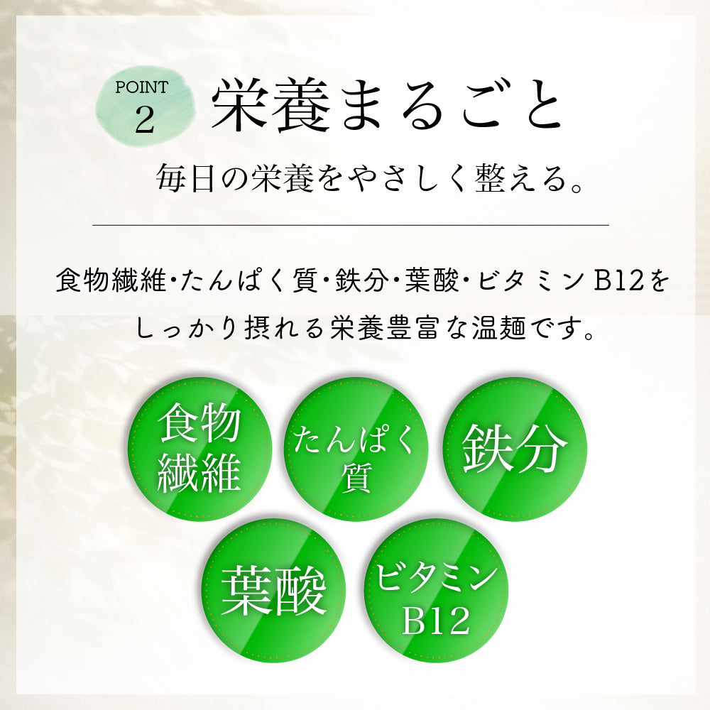 からだ想い温麺３袋セット１０％OFF　さらに送料無料！！