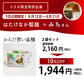からだ想い温麺２袋セット１０％OFF！！