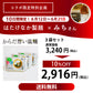 からだ想い温麺３袋セット１０％OFF　さらに送料無料！！
