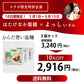 からだ想い温麺３袋セット１０％OFF　さらに送料無料！！
