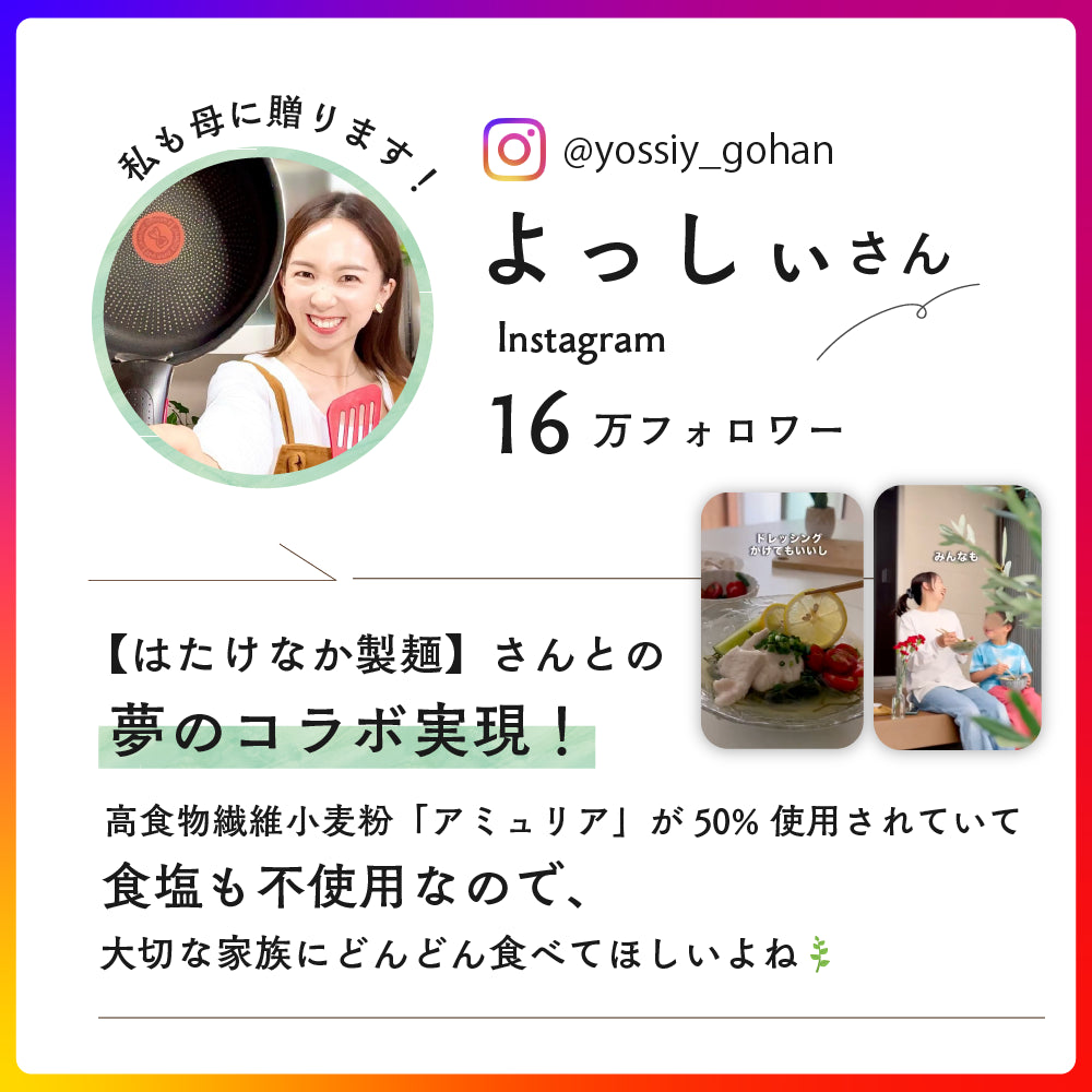 からだ想い温麺３袋セット１０％OFF　さらに送料無料！！