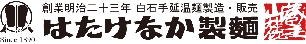 Hatakenaka Seimen logo